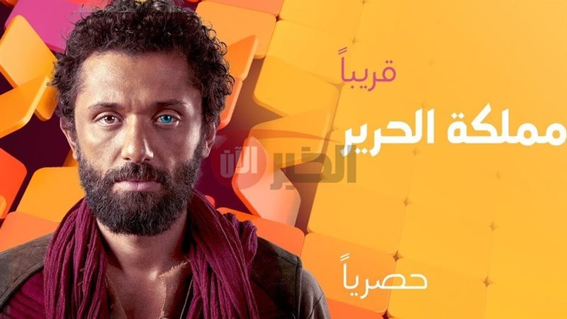 مسلسل مملكه الحرير