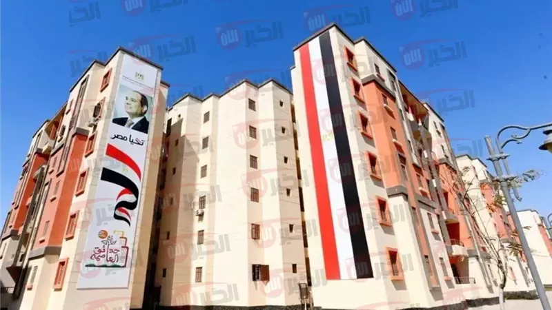 كراسة شروط شقق الإسكان