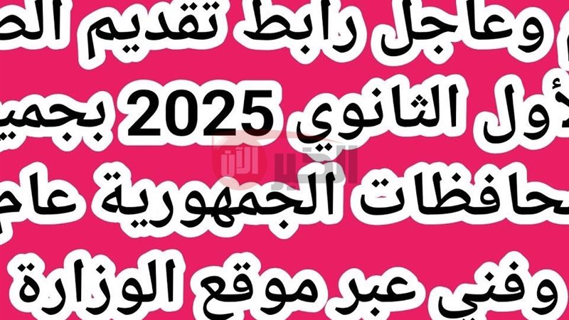 تقديم الصف الأول