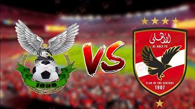 موعد مباراة الاهلي القادمة أمام اتحاد قسنطينة في معسكر تونس الإعدادي