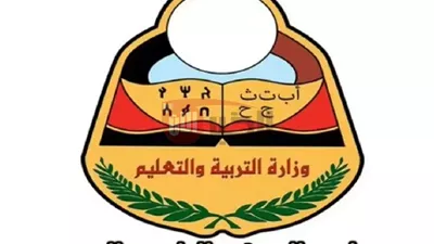 رابط نتائج الثانوية العامة اليمن صنعاء 2025 بالاسم Www yemenexam com