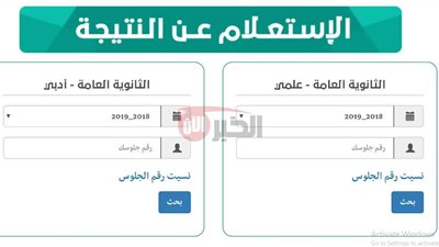 ظهرت رسميًا✔ نتائج الثانوية العامة بالاسم 2025 اليمن عبر موقع الوزارة الرسمي