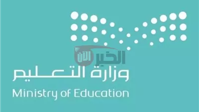 تفاصيل التقويم الدراسي الجديد 1447 في السعودية وفق إعلان وزارة التعليم