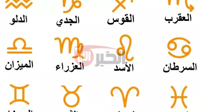 توقعات حظ برج الجدي اليوم السبت 12-7-2025.. قرار هام يجب اتخاذه بحكمة 