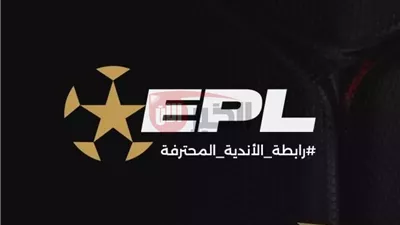رابطة الأندية تعلن بداية الدوري المصري النسخة المقبلة 2025/2026 بنظام المرحلتين