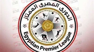 رابطة الأندية تُعلن موعد بداية الدوري المصري.. موسم استثنائي بمشاركة 21 فريقًا