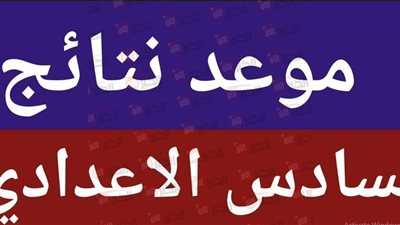 استخراج نتائج السادس اعدادي 2025 عبر موقع نتائجنا PDF جميع المحافظات