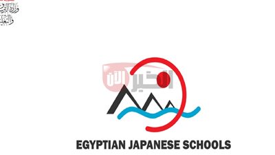 وظائف المدارس المصرية اليابانية كمعلم متدرب لحديثي التخرج.. رابط وخطوات وشروط التقديم