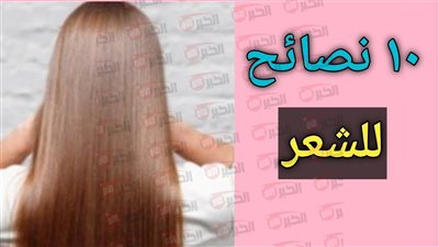 نصائح لشعر لامع وناعم بدون منتجات غالية تضمن لكِ نتائج مذهلة
