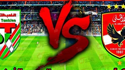 موعد مباراة الأهلي الودية غدًا والقنوات الناقلة مجانًا 