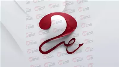 تردد قناة ام بي سي مصر 2 hd الناقلة لنهائي مونديال الاندية