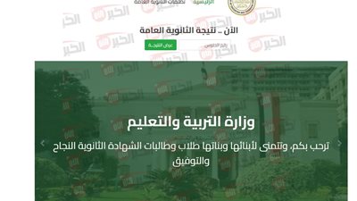 اعتماد نتيجة الثانوية العامة 2025 خلال ساعات.. رابط الاستعلام وموعد الظهور
