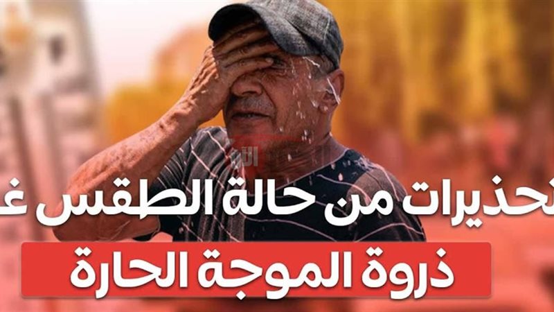 حالة الطقس غدا