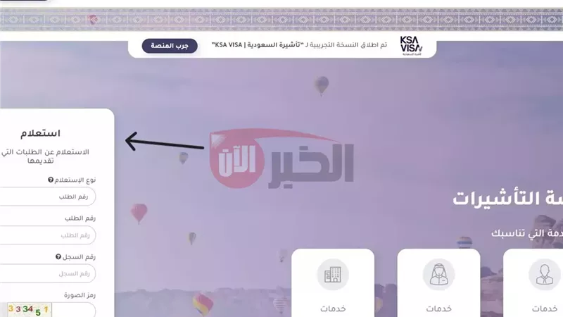 طلب زيارة عائلية