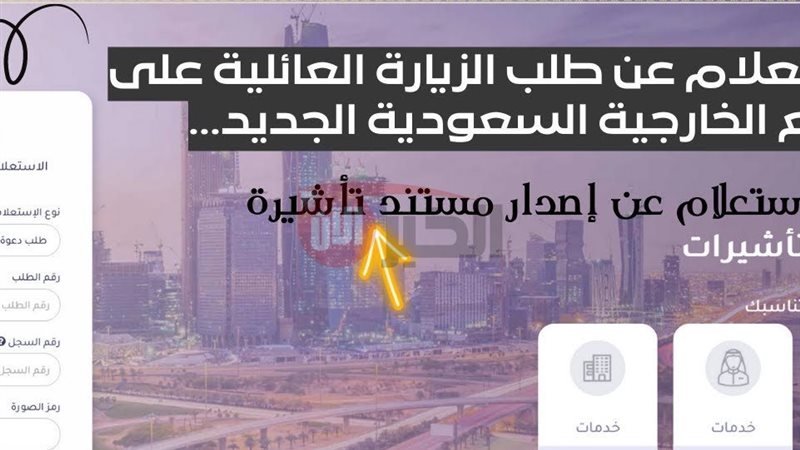 استعلام طلب زيارة