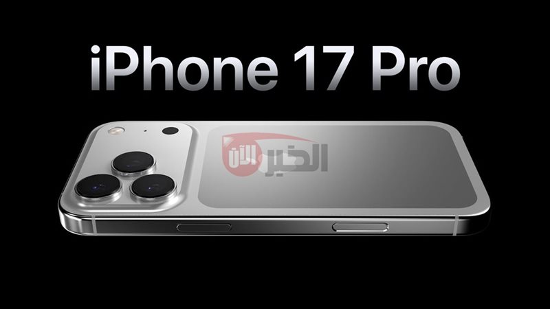 ايفون 17 برو ماكس