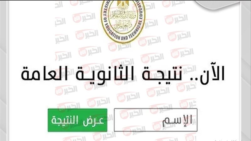 التربية والتعليم