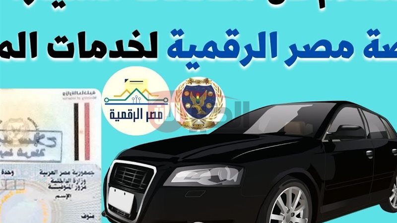 استعلام عن مخالفات