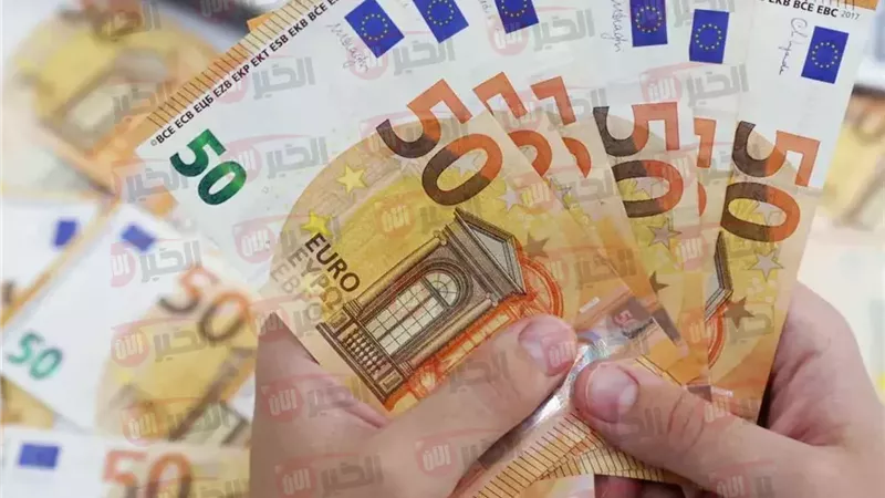 سعر اليورو اليوم