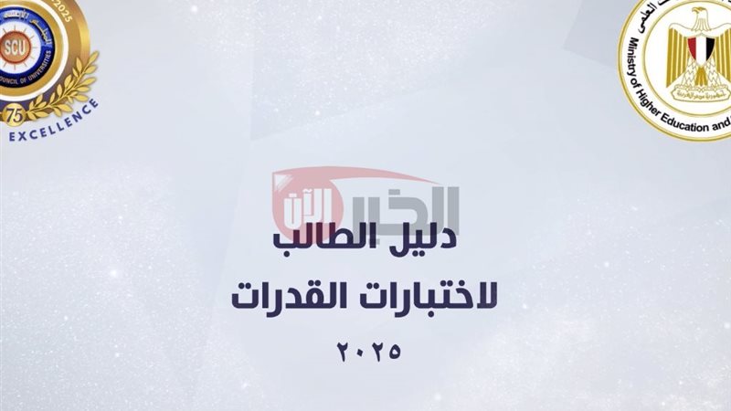 رابط تسجيل اختبار