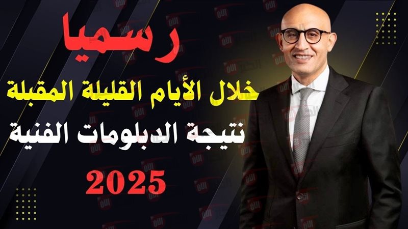 الاستعلام عن نتيجة