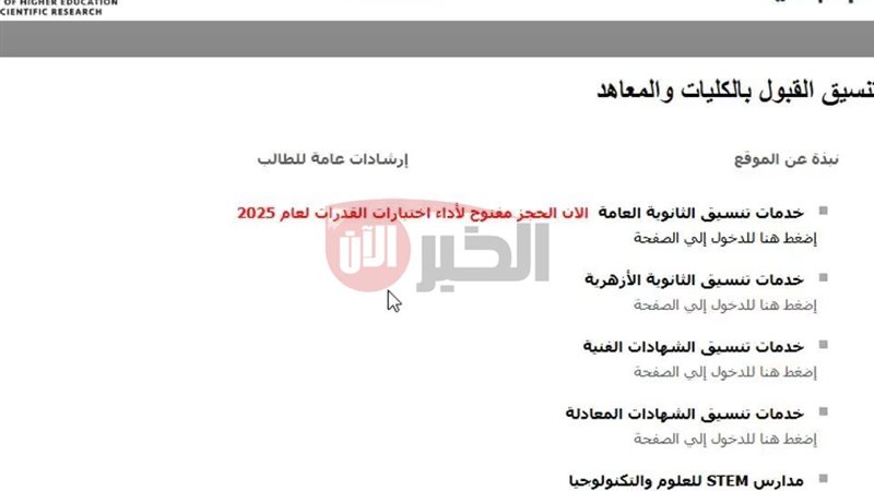  اختبارات القدرات