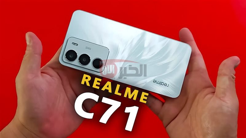 مواصفات realme c71