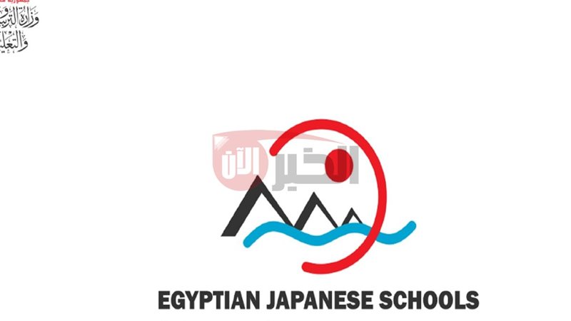 المدارس المصرية اليابانية