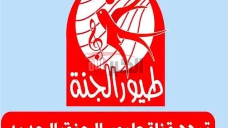 تردد قناة طيور الجنة