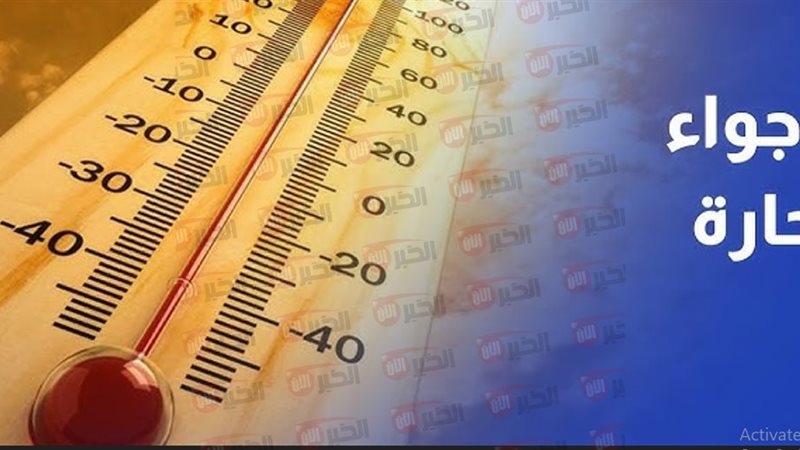 حالة الطقس غدا