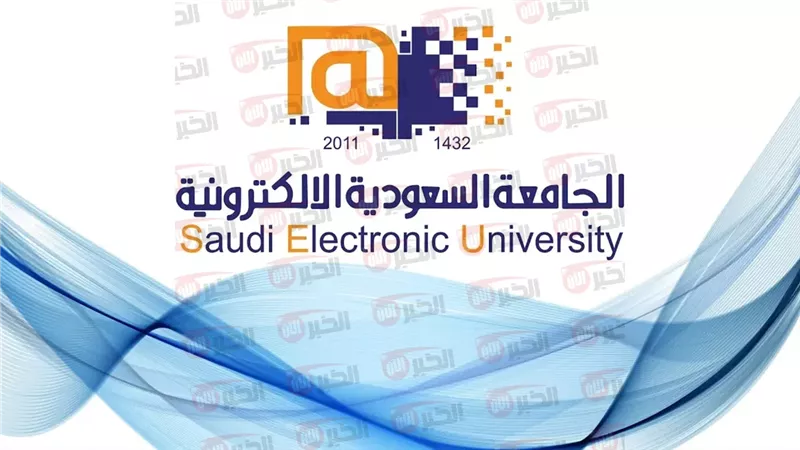 تقديم الجامعة السعودية