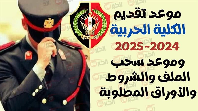 موعد تقديم الكلية