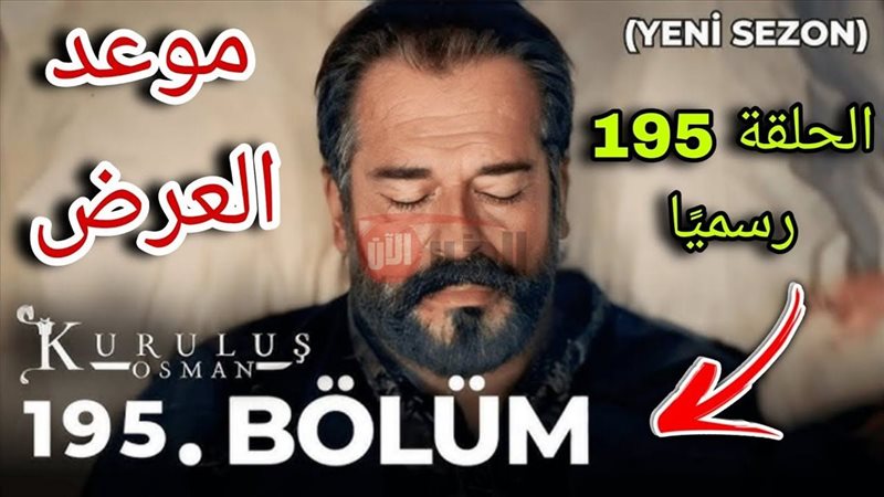 موعد عرض مسلسل المؤسس