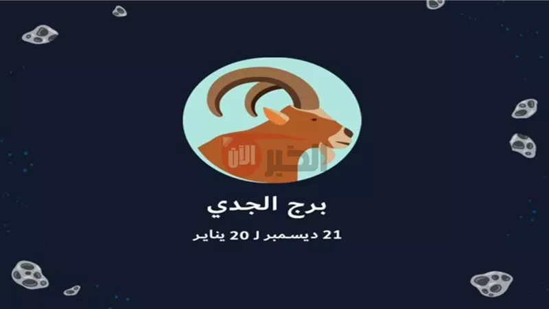 توقعات الأبراج حظك