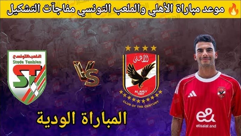 القنوات المفتوحة