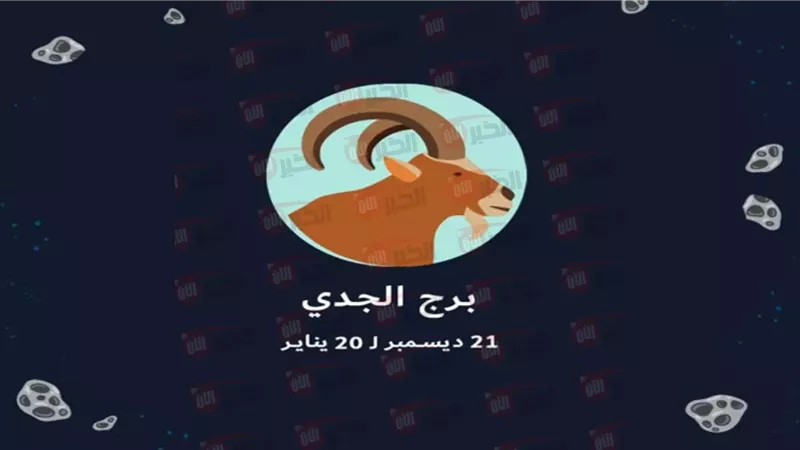 توقعات الأبراج حظك
