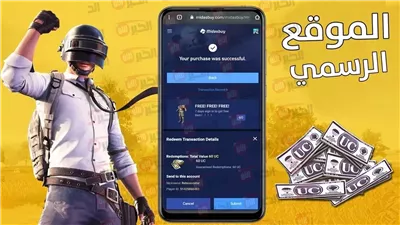 كيفية شحن شدات ببجي PUBG بأسهل الطرق؟.. خطوات موثوقة ومجربة