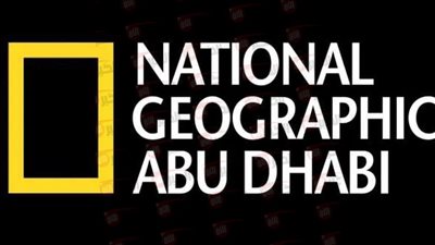 تردد قناة ناشيونال جيوغرافيك 2025 لمتابعة أروع مغامرات العلم والطبيعة