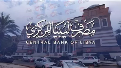 رابط منظومة مصرف ليبيا المركزي للأغراض الشخصية Fcms cbl gov ly 