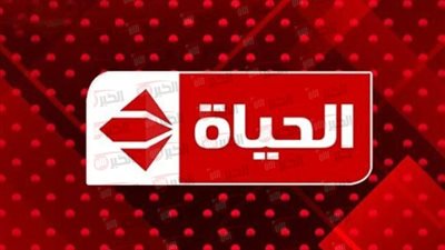 تردد قناة الحياة 2025 الجديد على النايل سات لمتابعة أقوى المسلسلات والبرامج