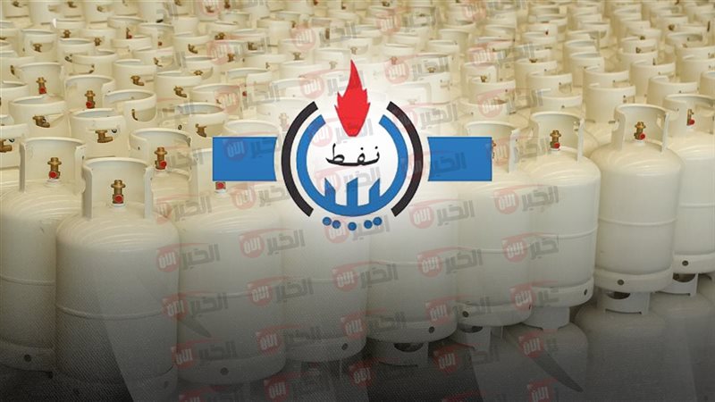 رابط منظومة حجز اسطوانات