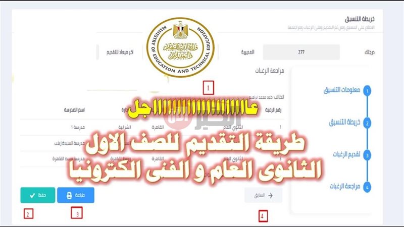 رابط تقديم الصف الأول