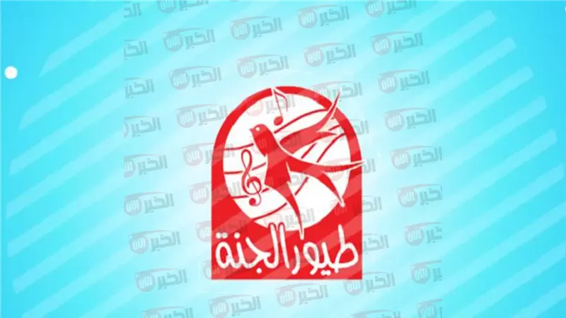 تردد قناة طيور الجنة