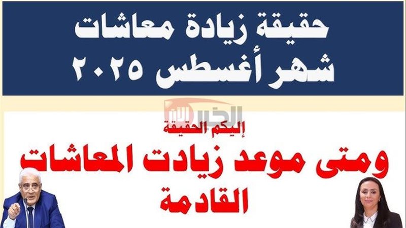 موعد صرف معاشات شهر