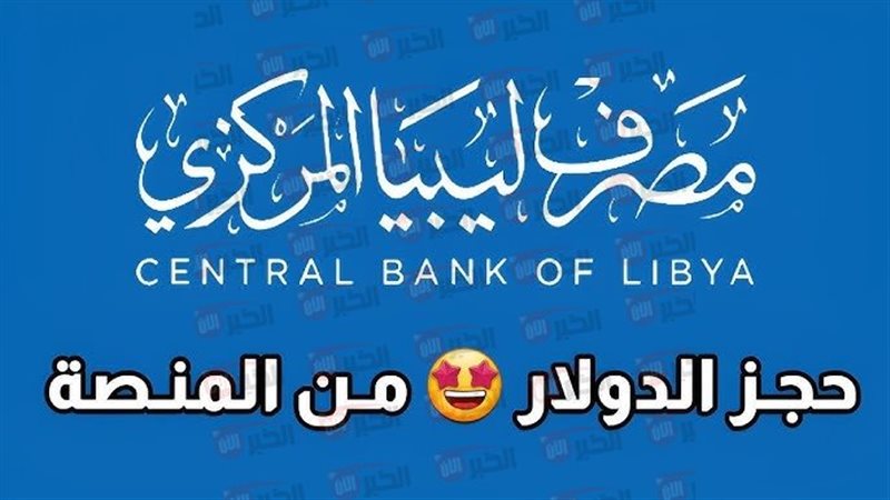 رابط منظومة حجز الأغراض