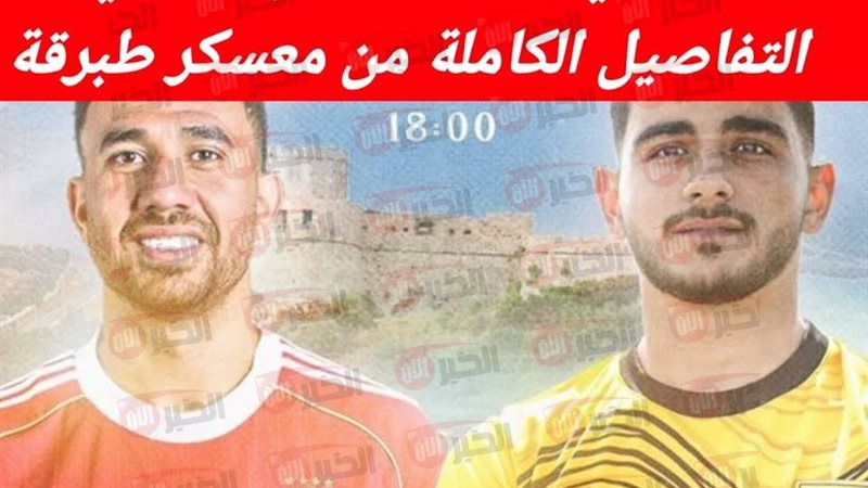 موعد مباراة الأهلي