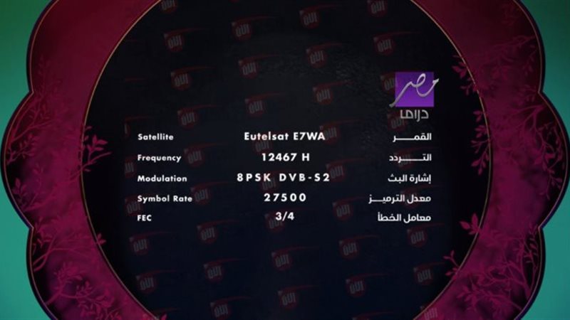 تردد قناة ام بي سي