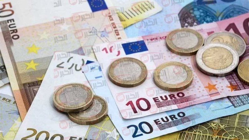 سعر اليورو اليوم