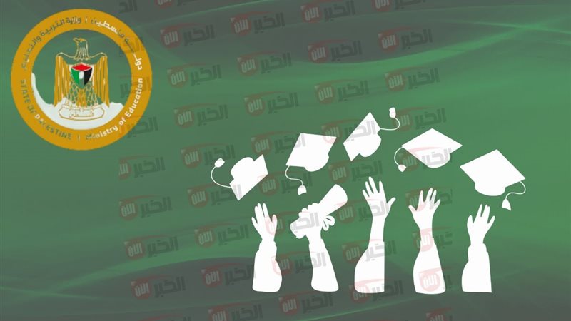 نتائج توجيهي 2005