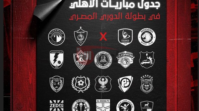 مباريات المرحلة الاولي